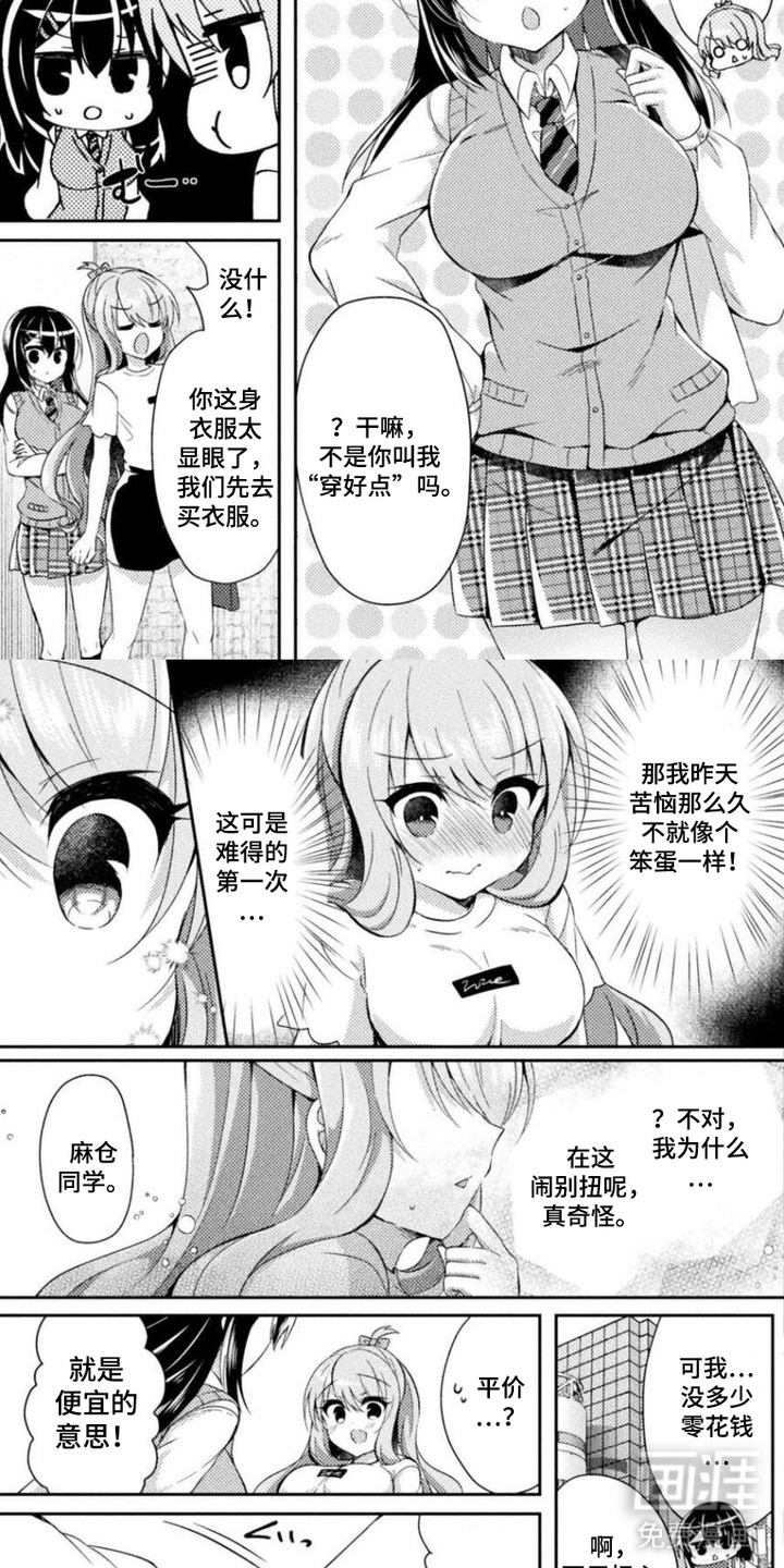 第8话1