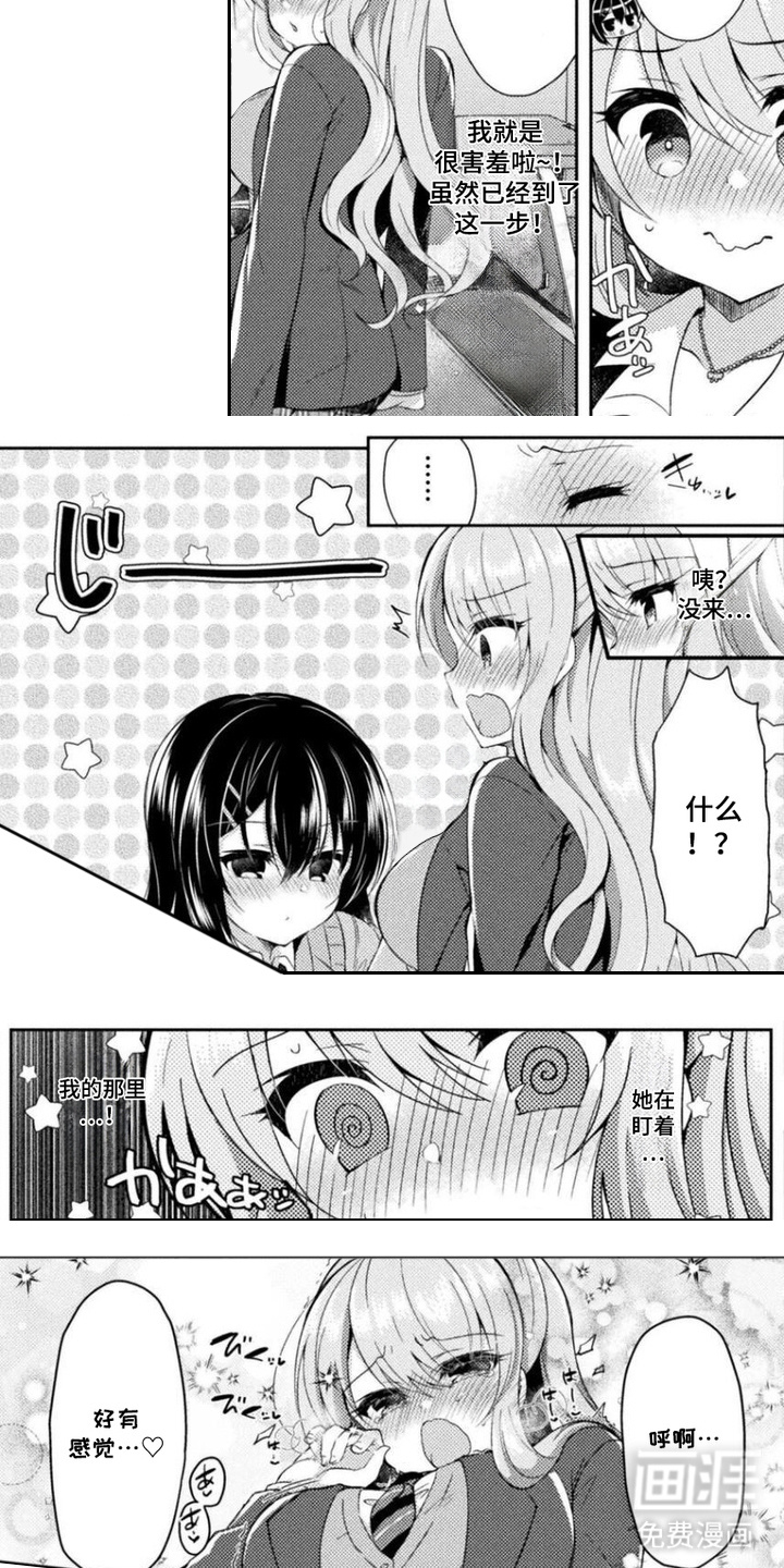 第6话4
