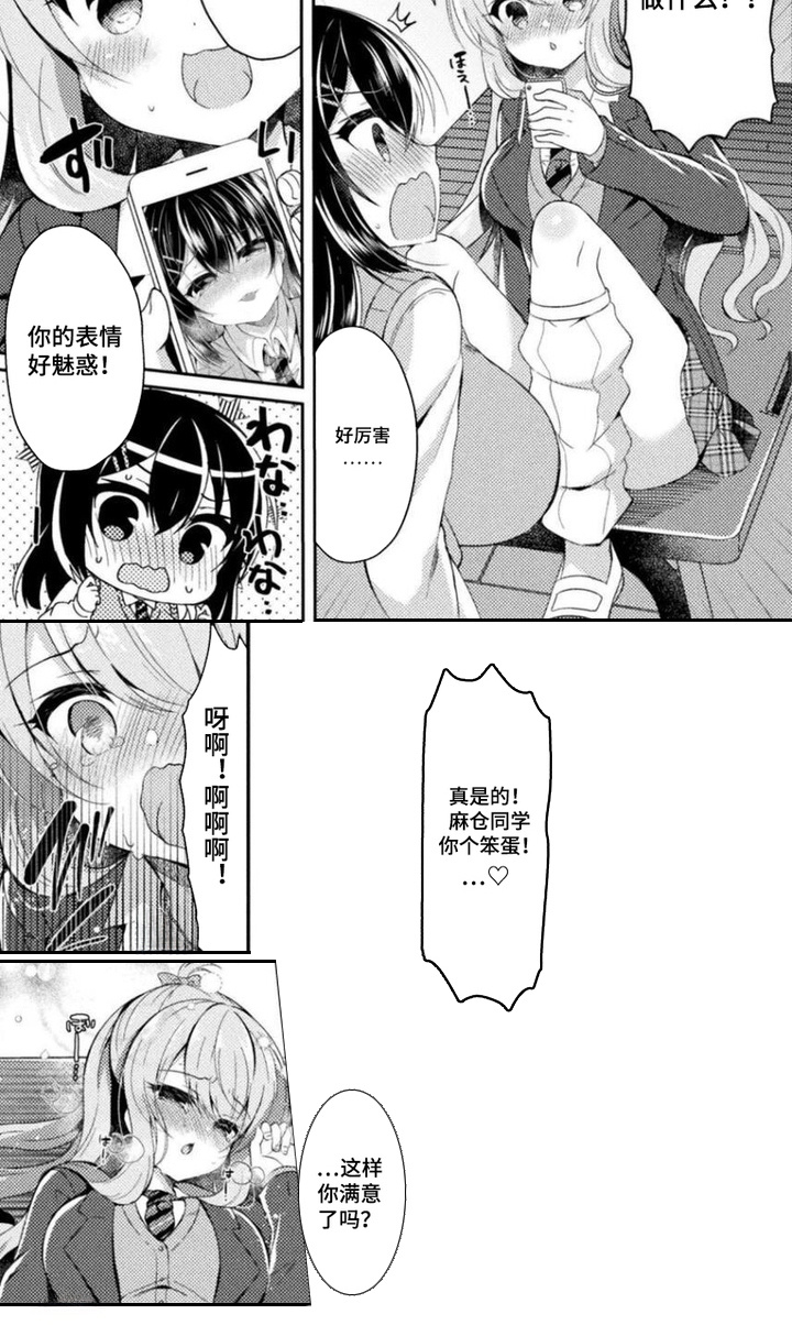 第6话6