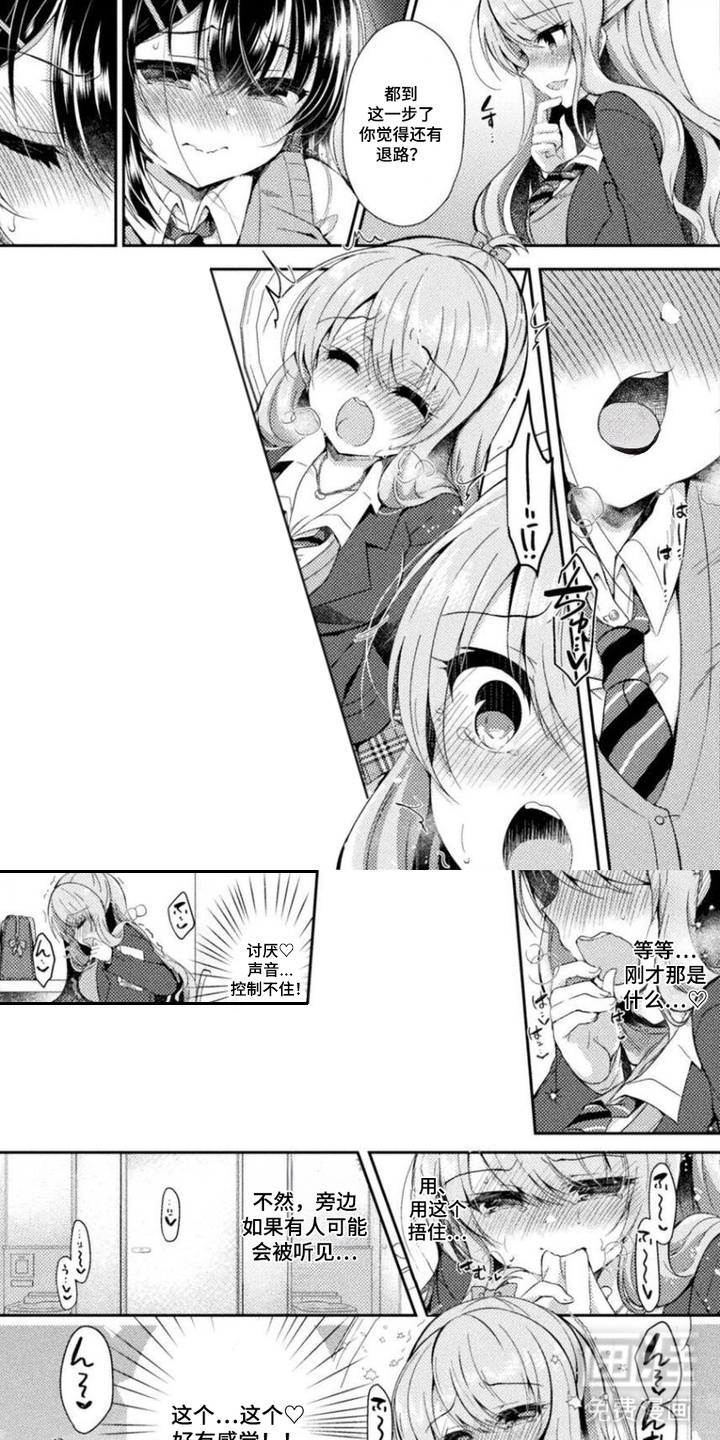 第3话7