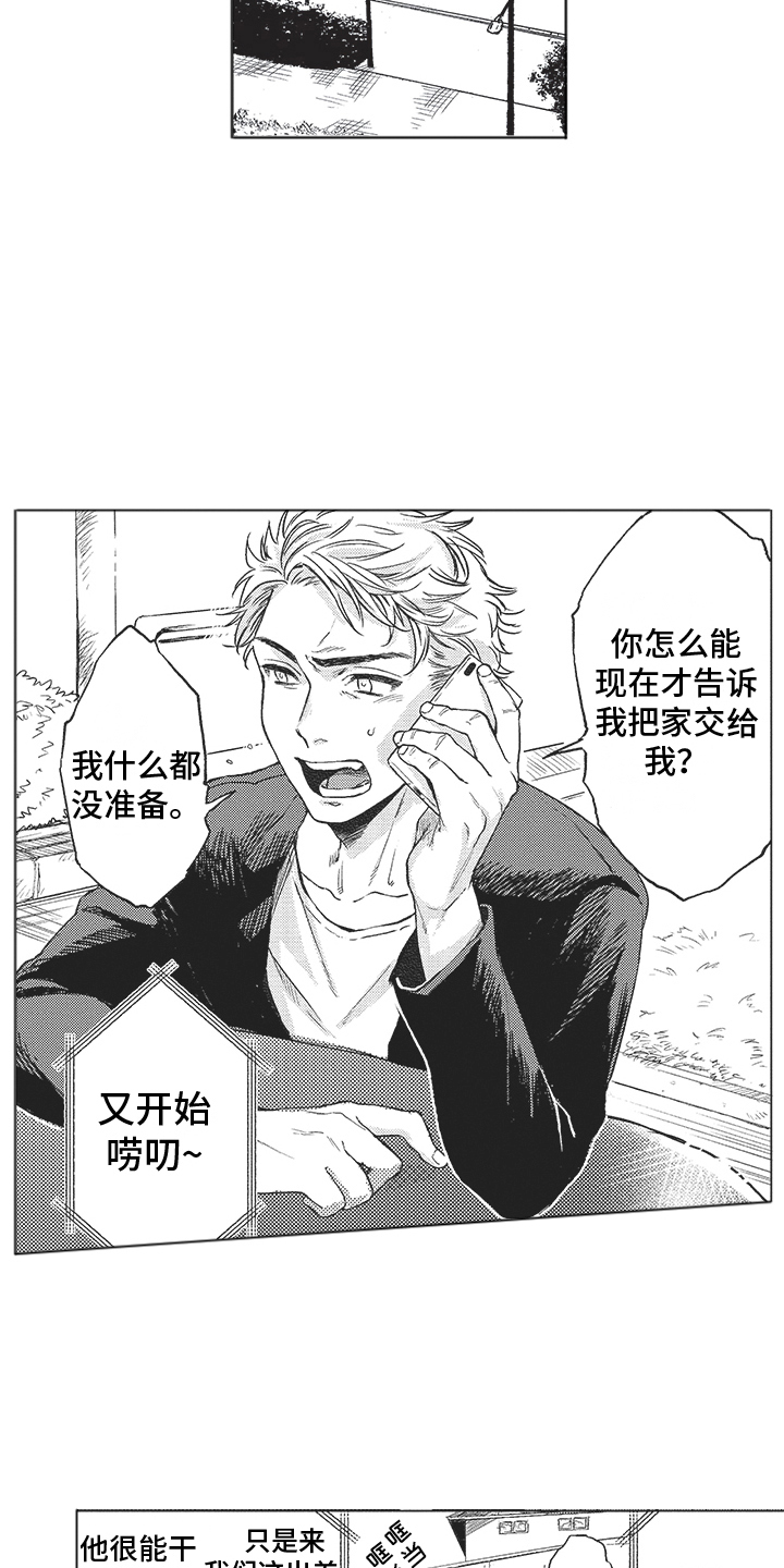 第19话1