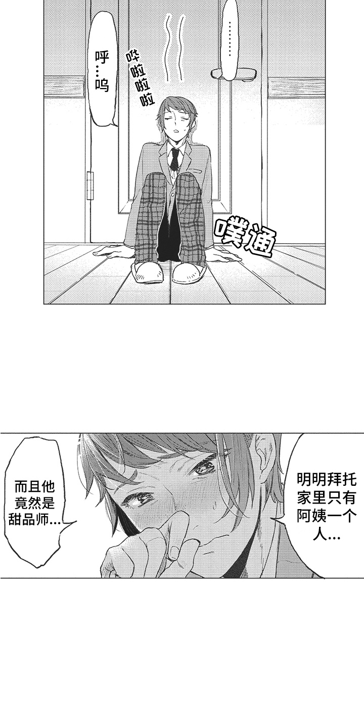 第18话3
