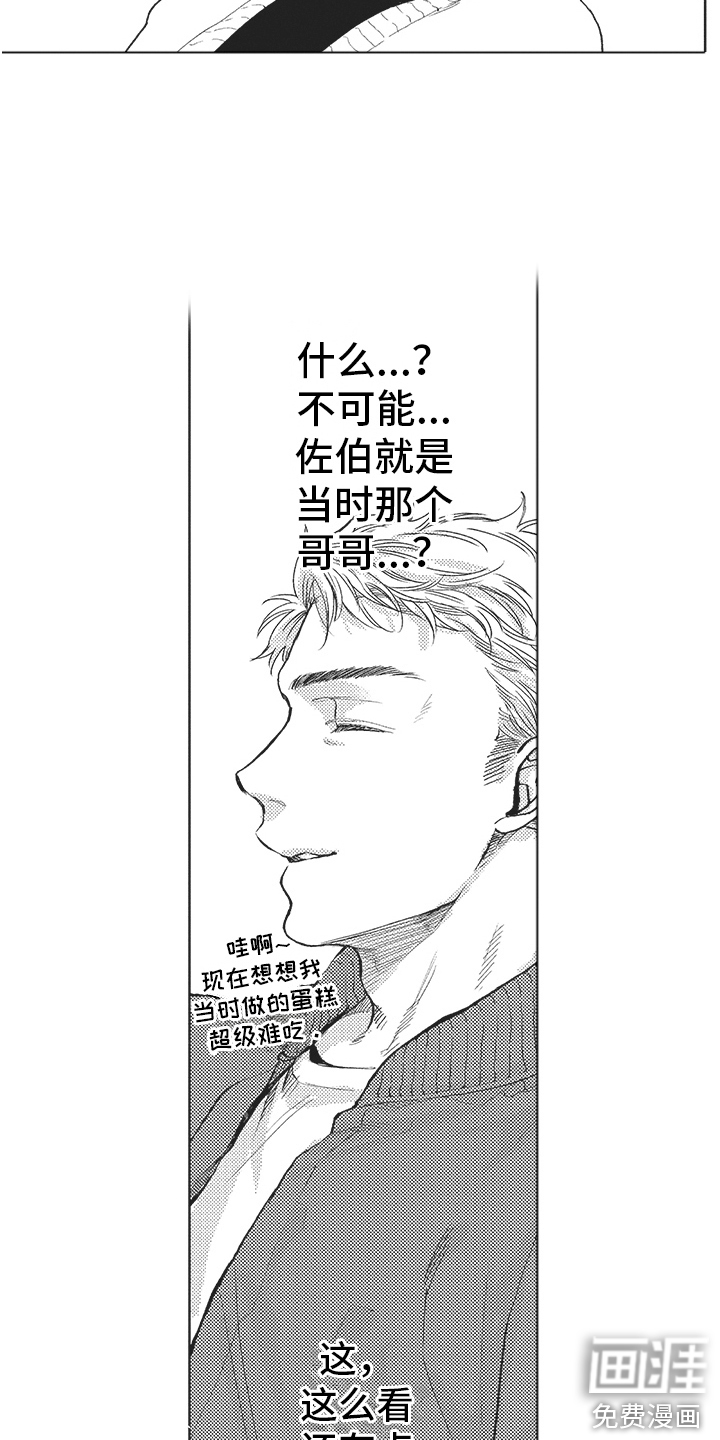 第17话10