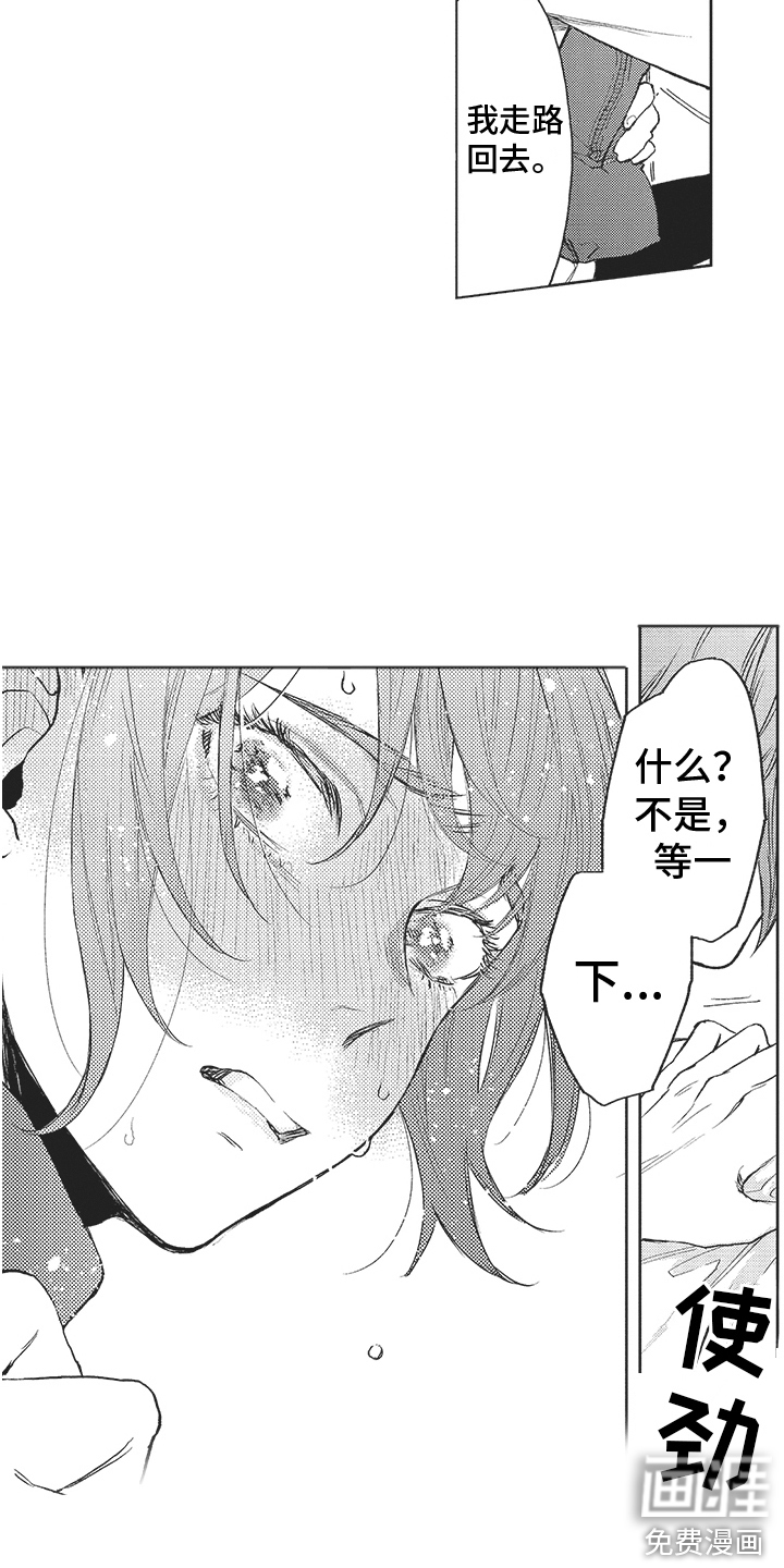 第17话13