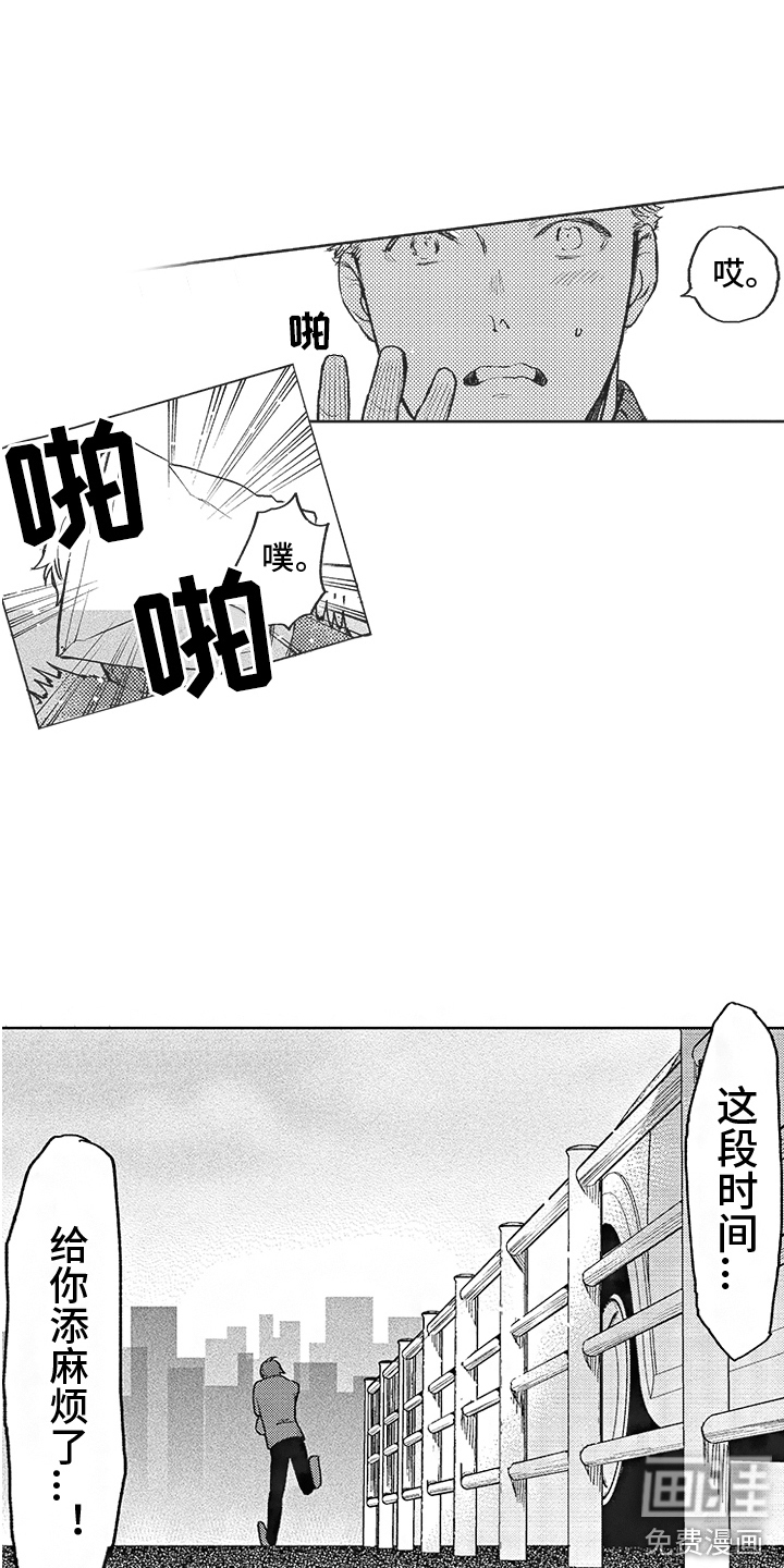 第17话14