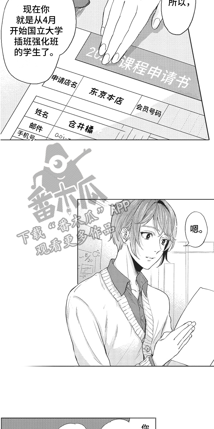 第14话1