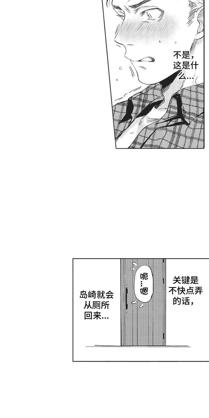 第11话2