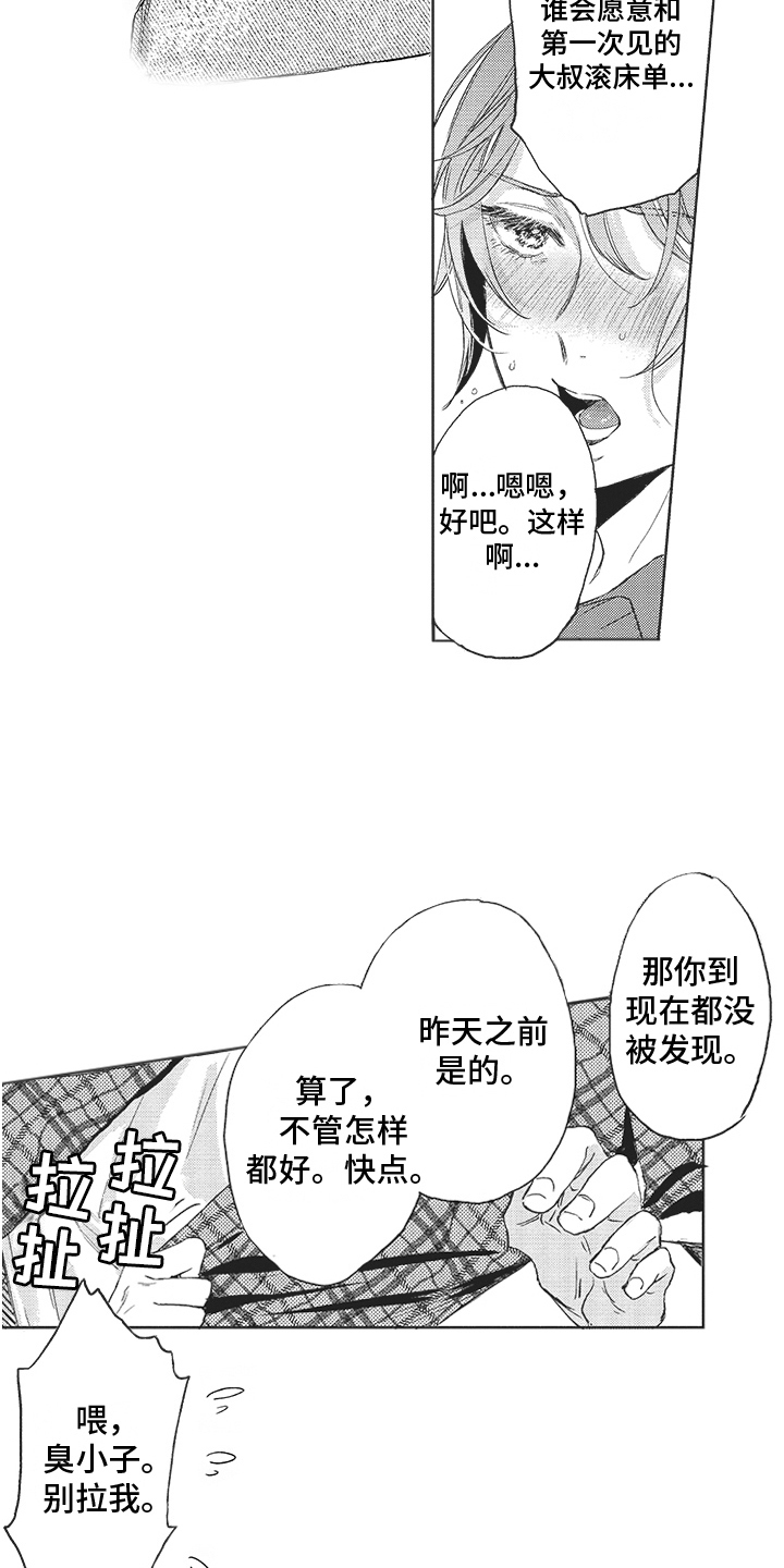 第10话2
