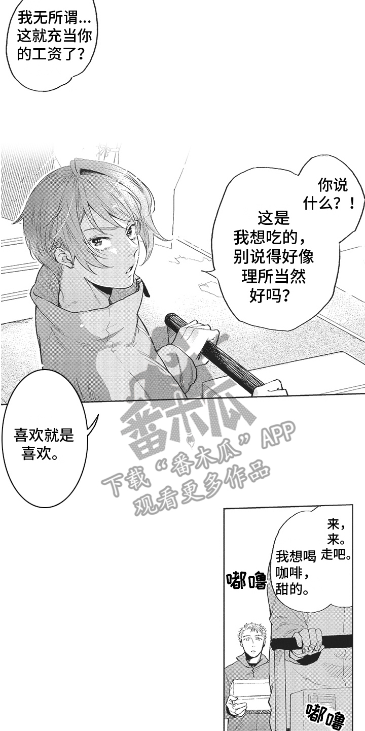 第7话1