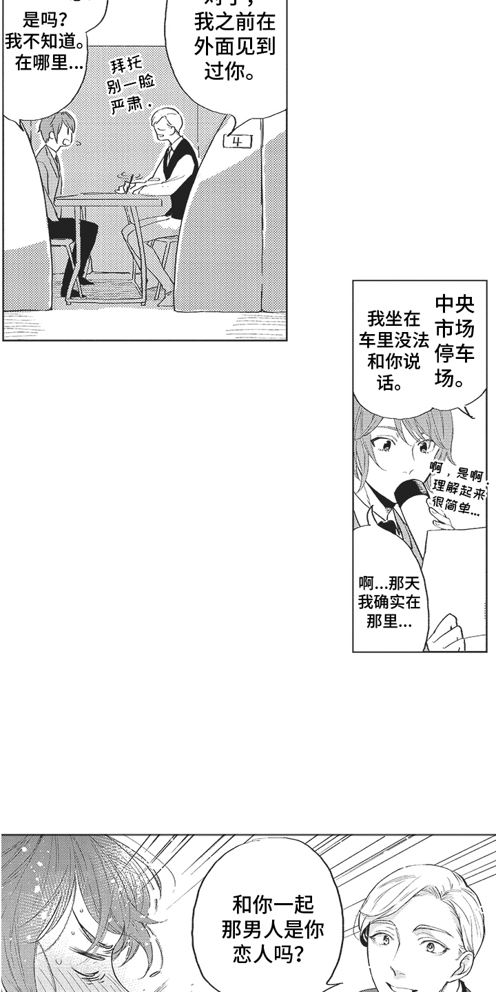 第6话2