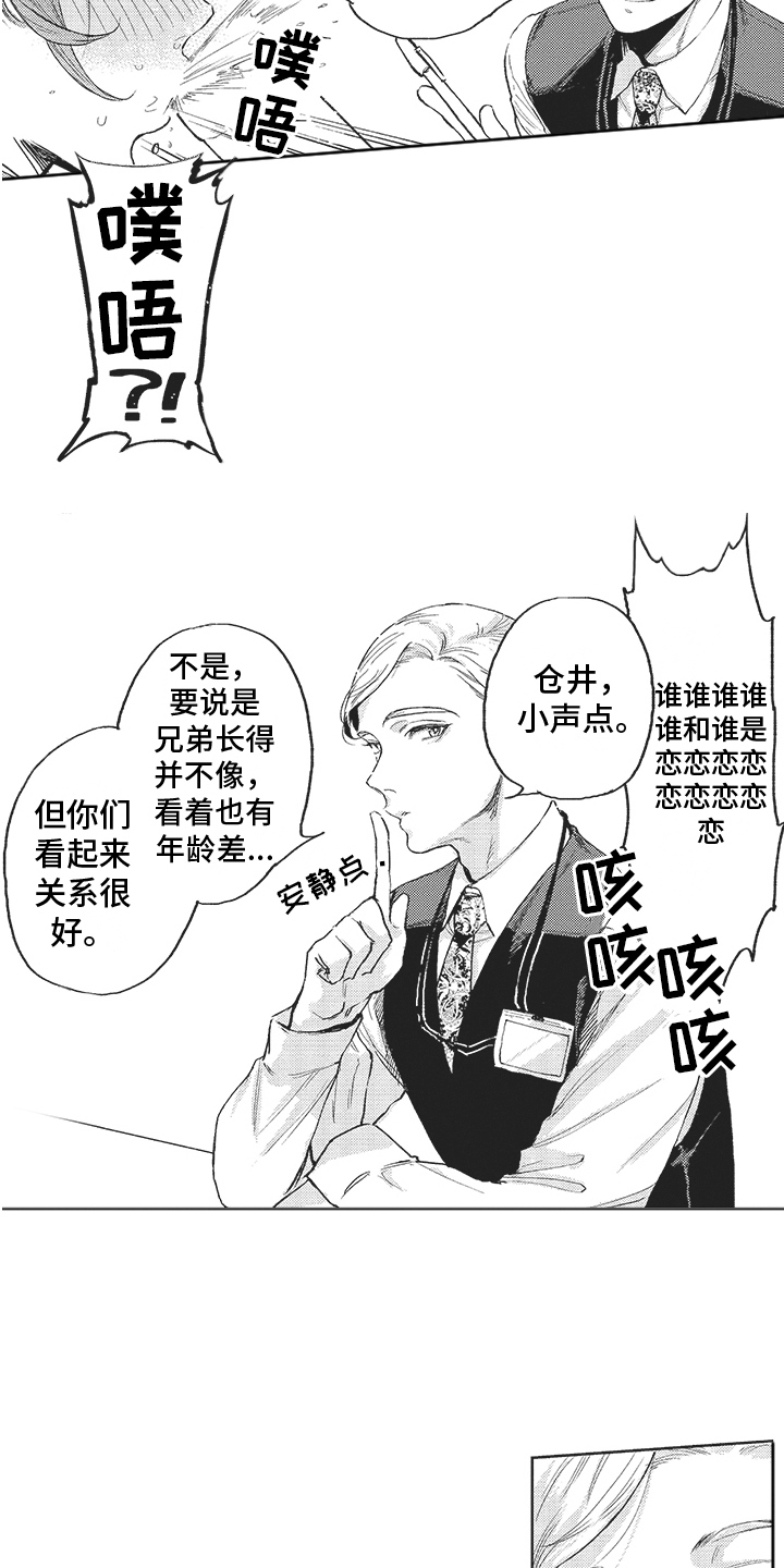 第6话3