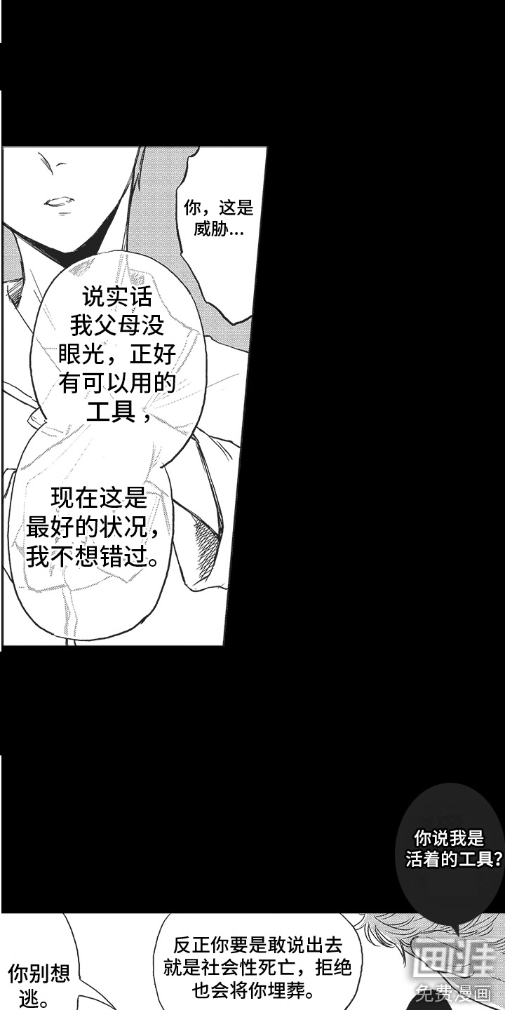 第5话11