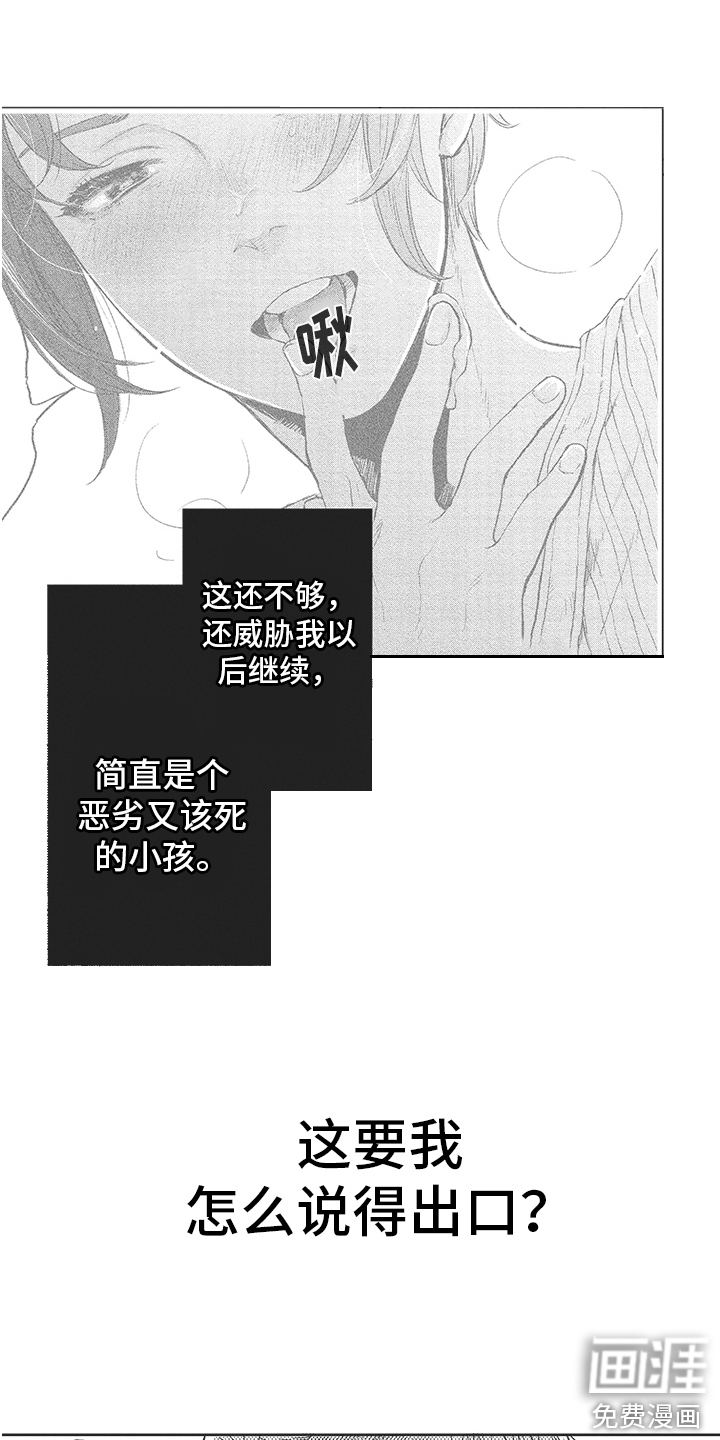 第5话3