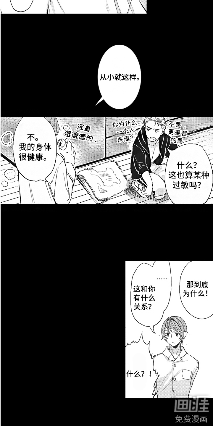 第5话6