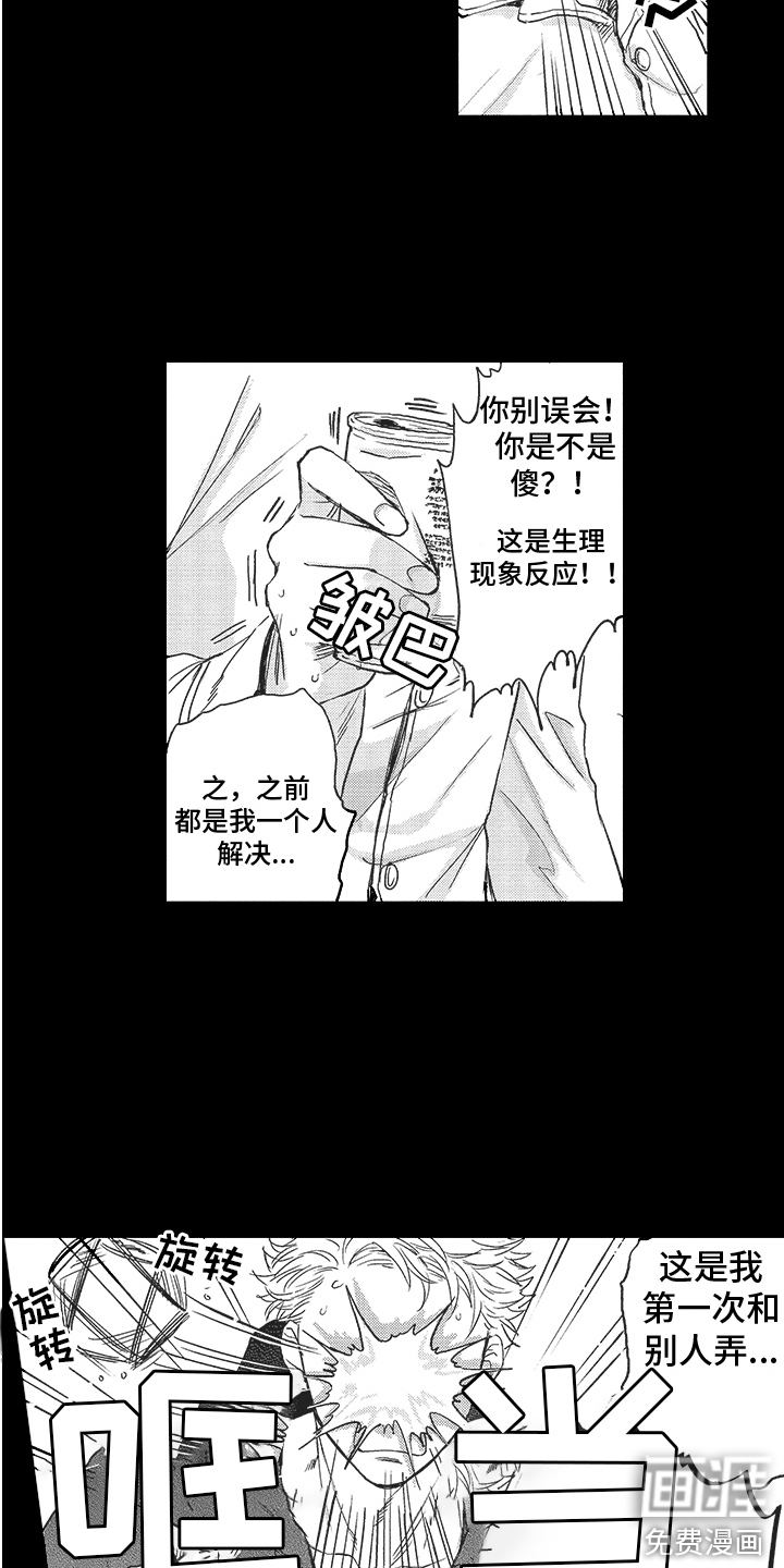 第5话8