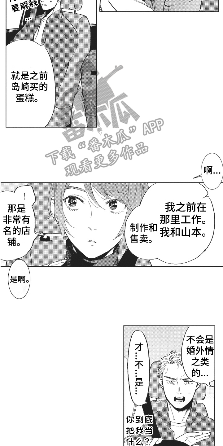 第3话1