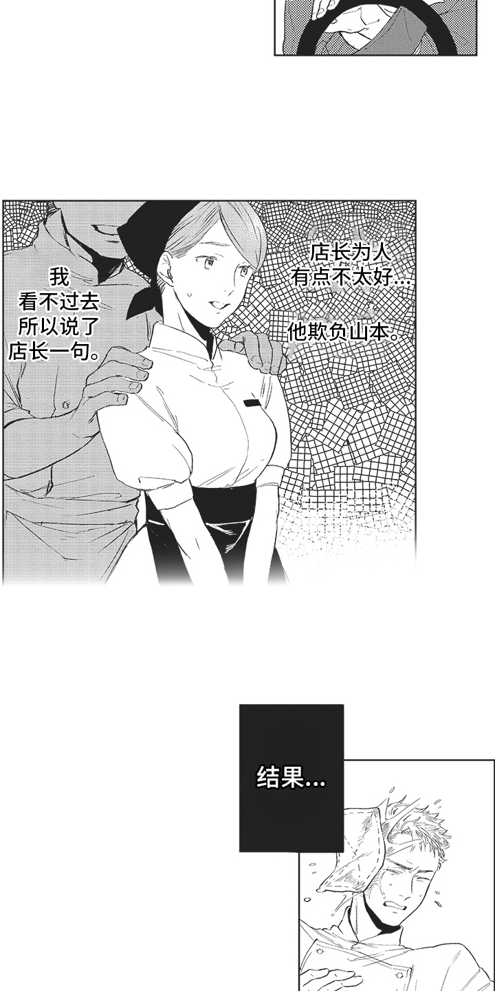 第3话2