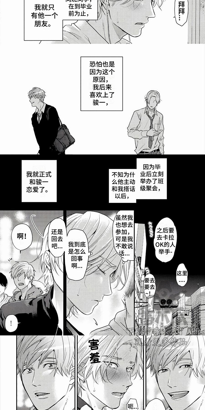 第5话1