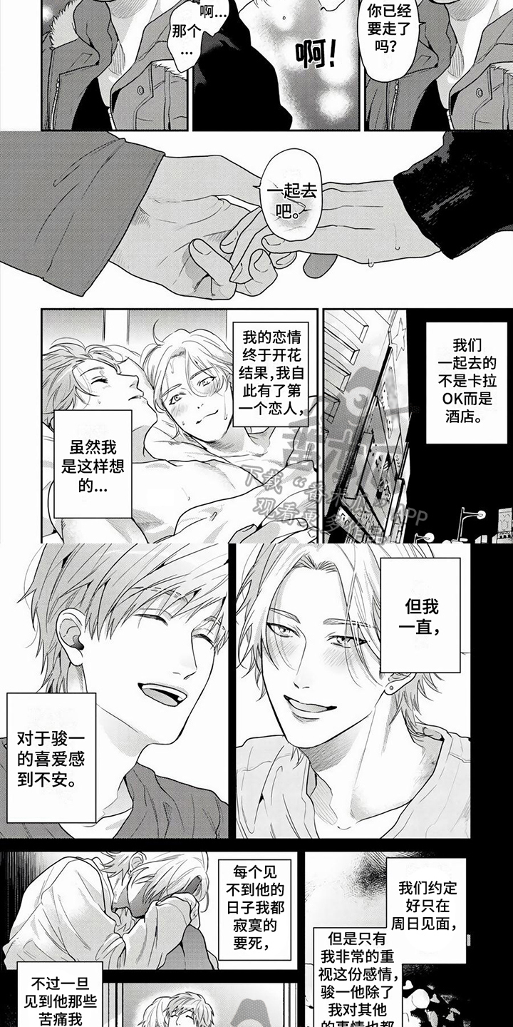 第5话2