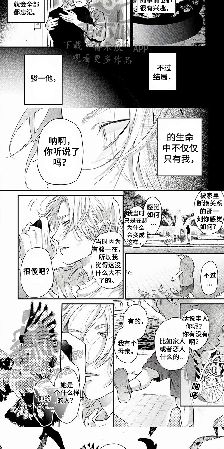 第5话3