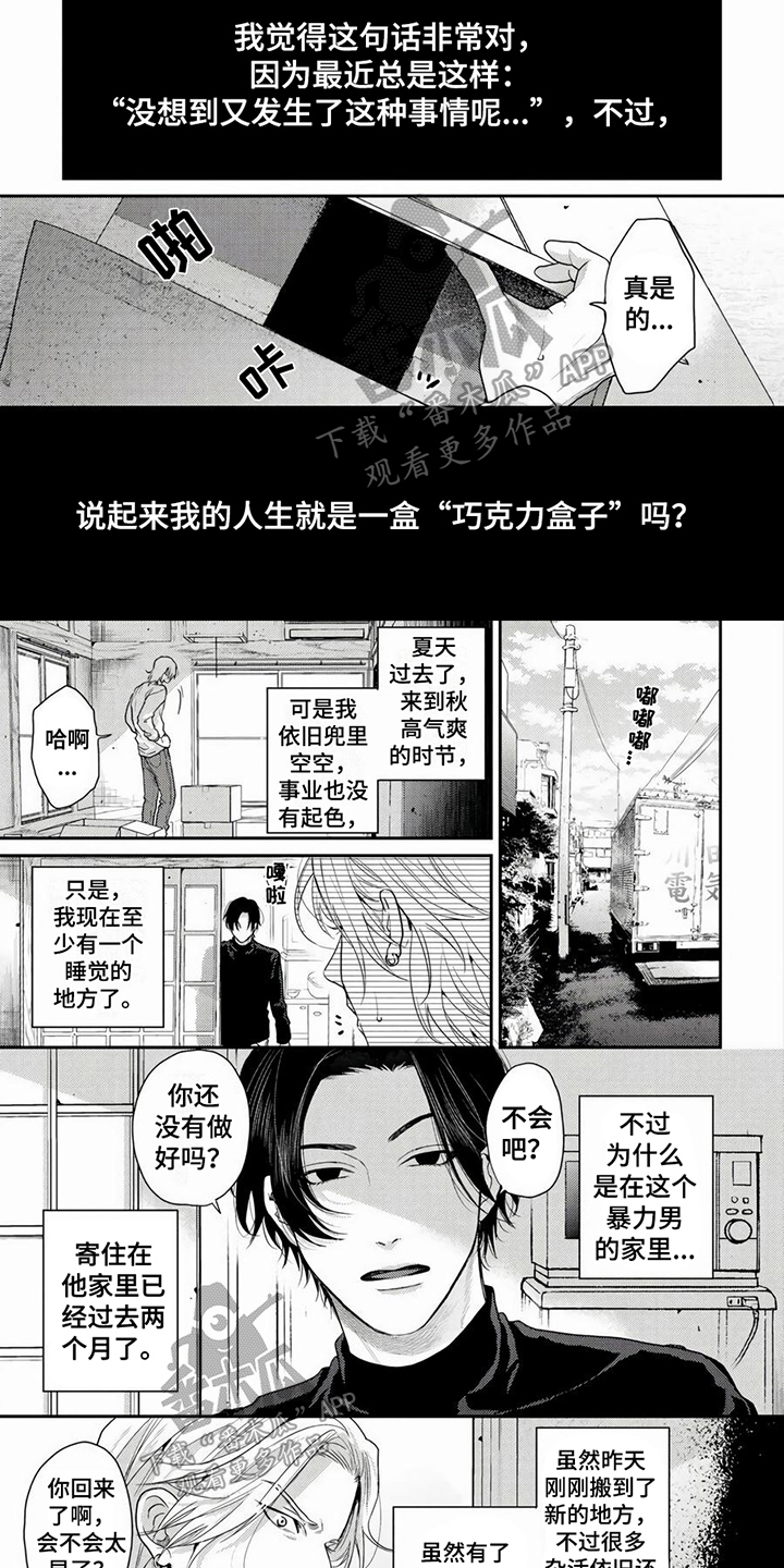 第4话1
