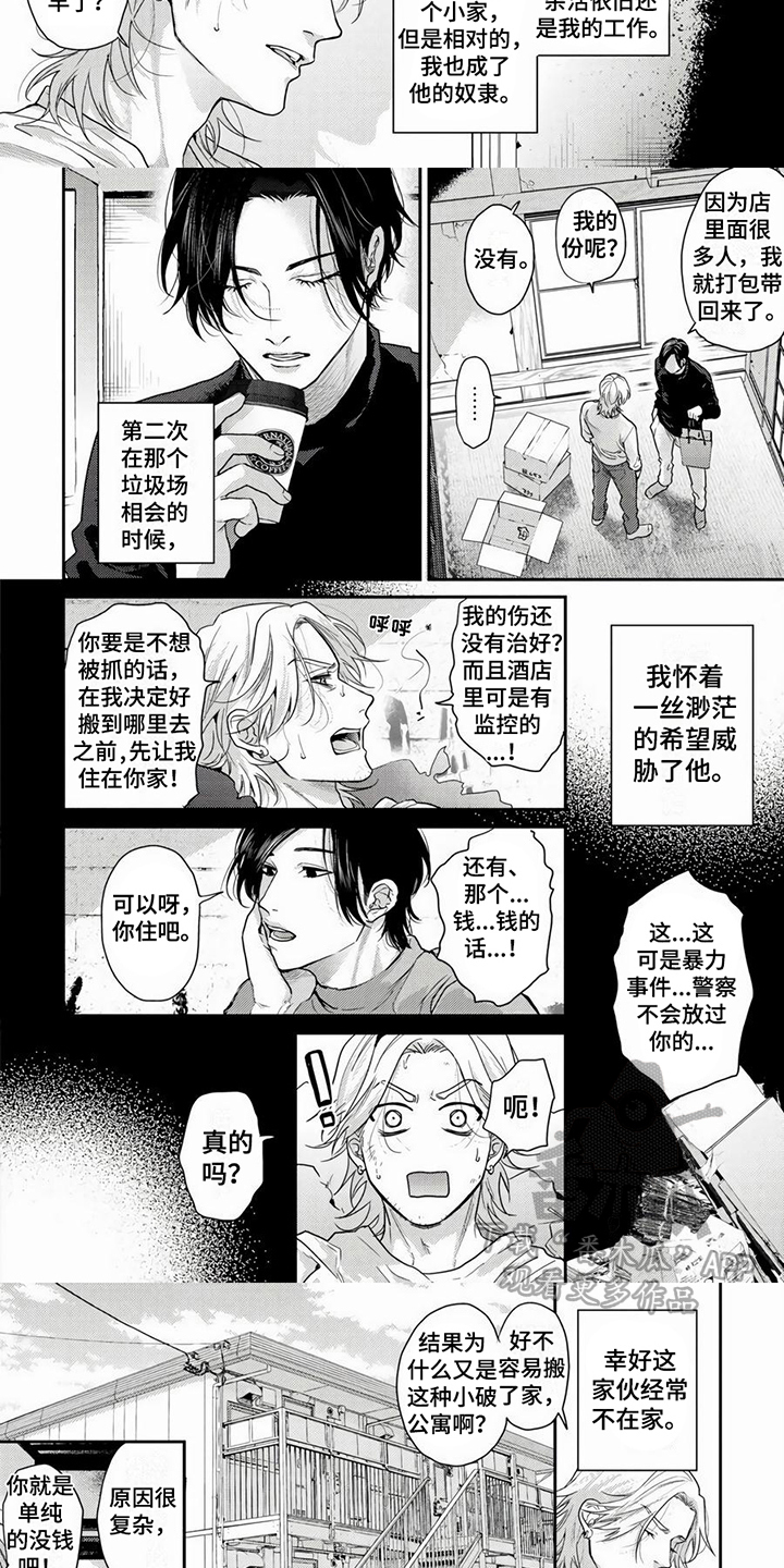 第4话2