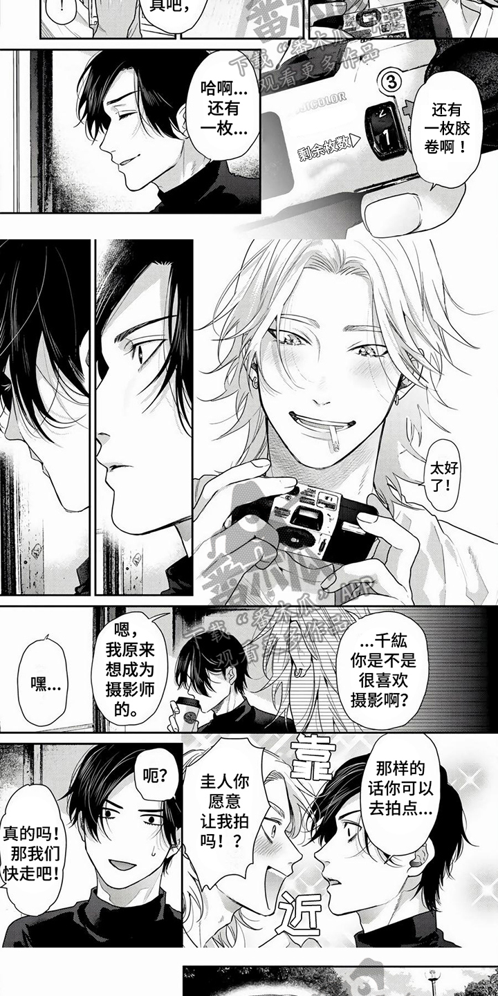 第4话4