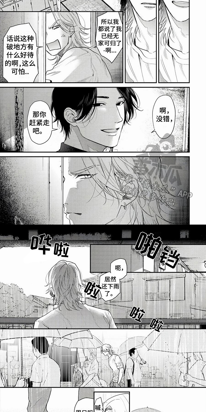 第3话2