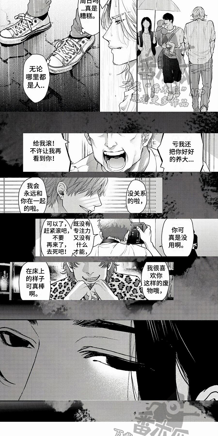 第3话3