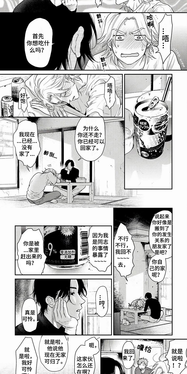 第2话3