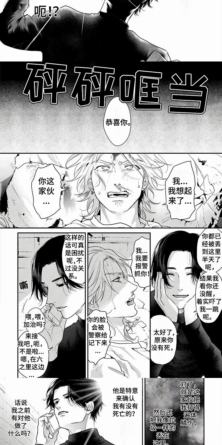 第1话2