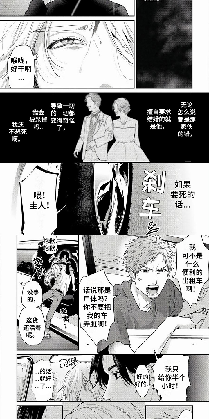 第1话3