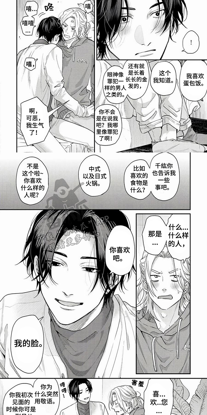第25话1