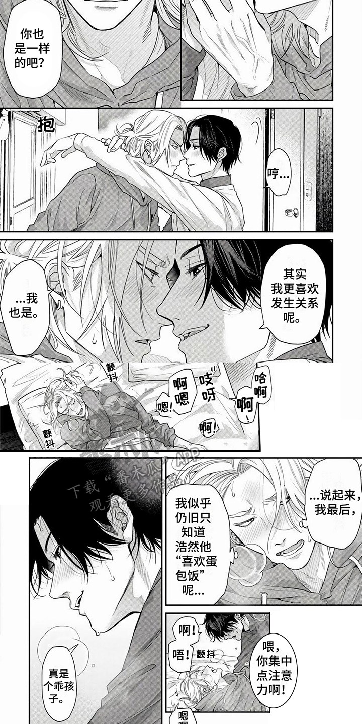 第25话3