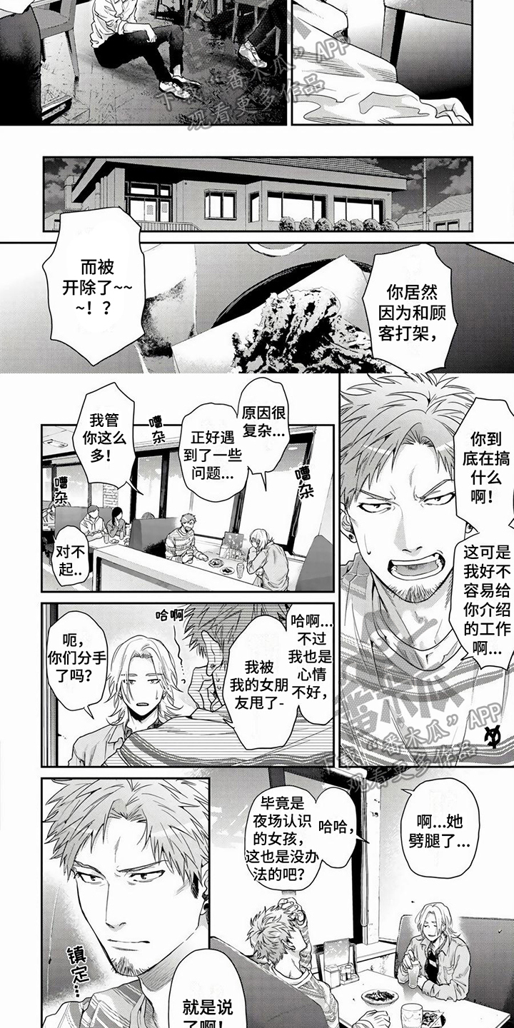 第21话1