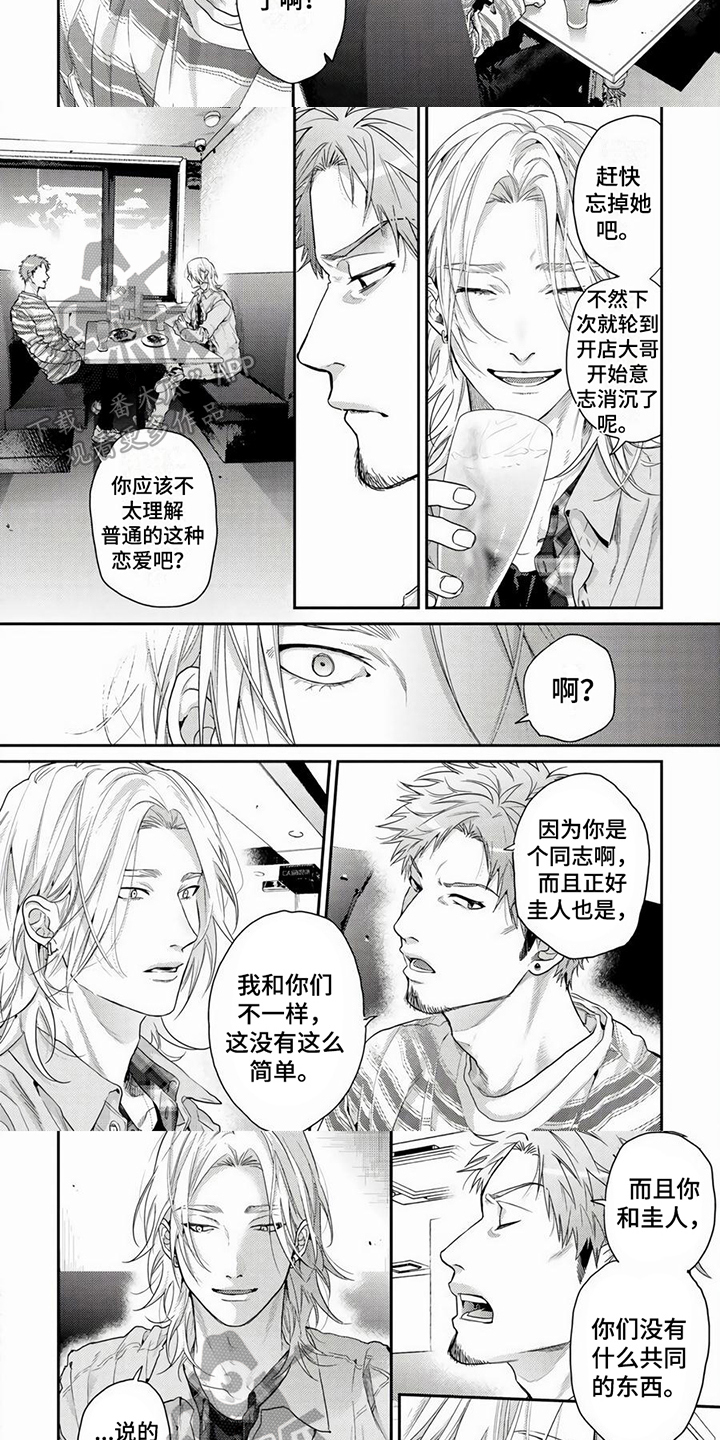第21话2