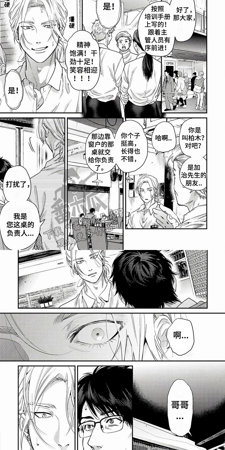 第20话3