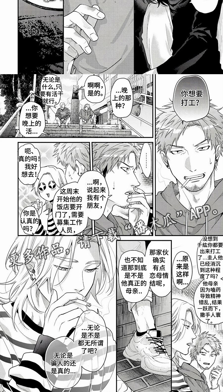 第19话5