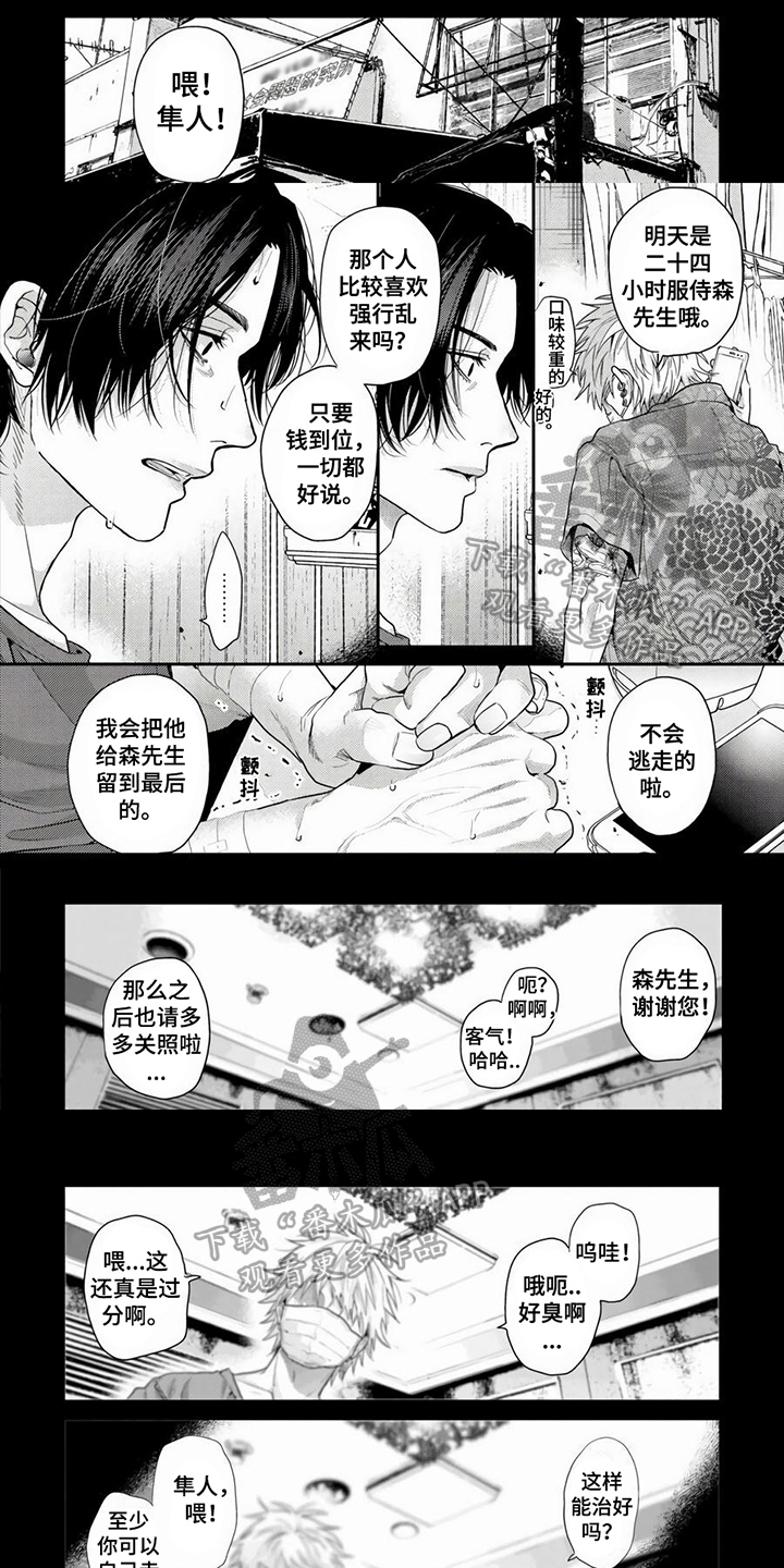 第18话0
