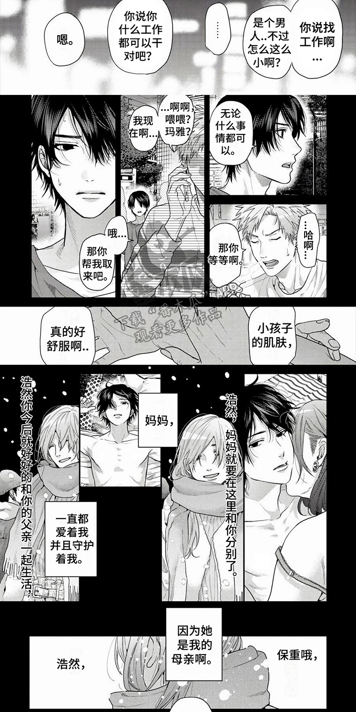 第17话2