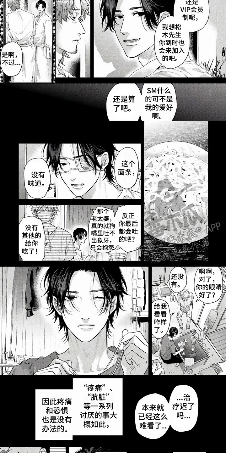 第17话4