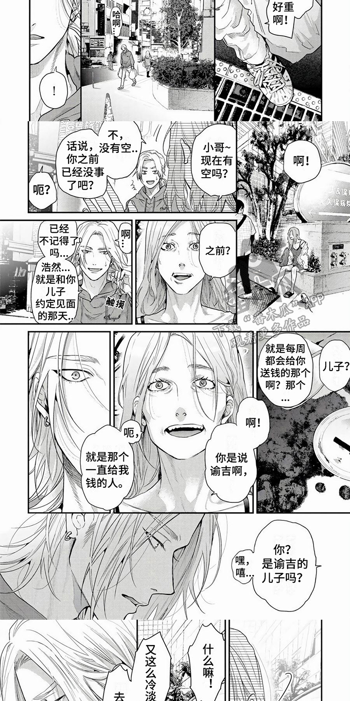 第16话4