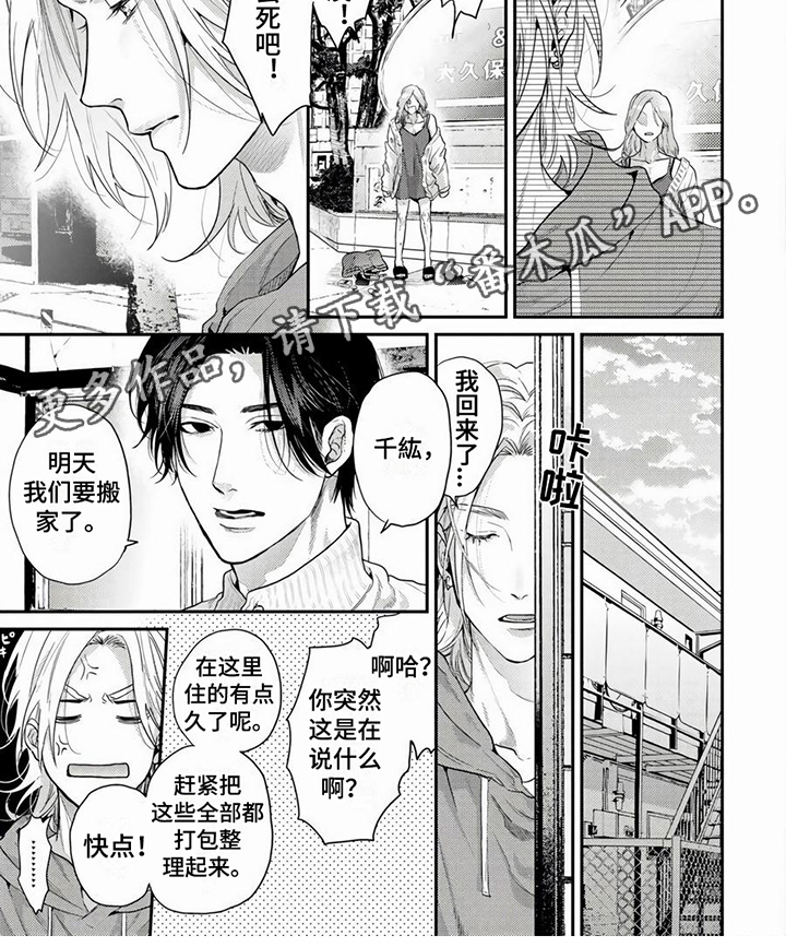 第16话5
