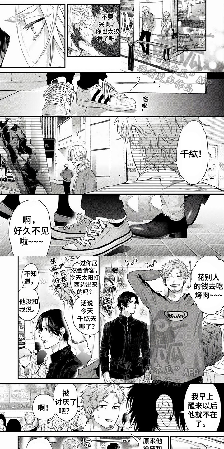 第14话2
