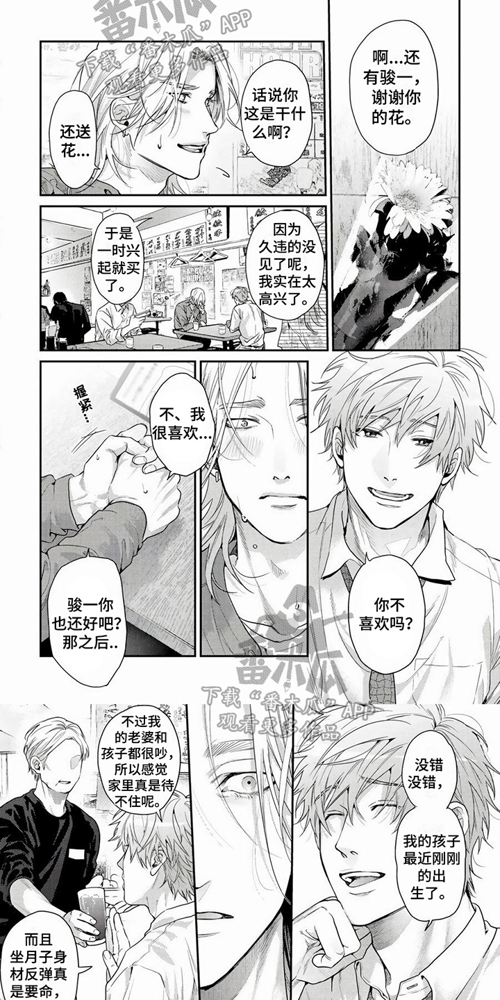 第14话4