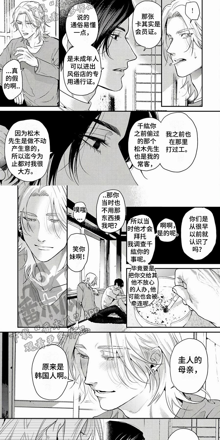 第11话1
