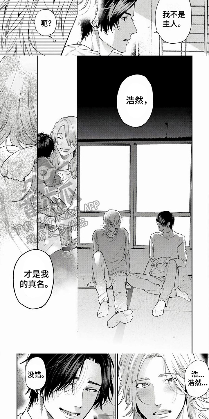 第11话2