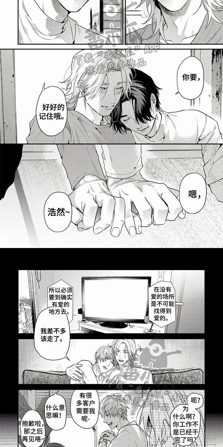 第11话3