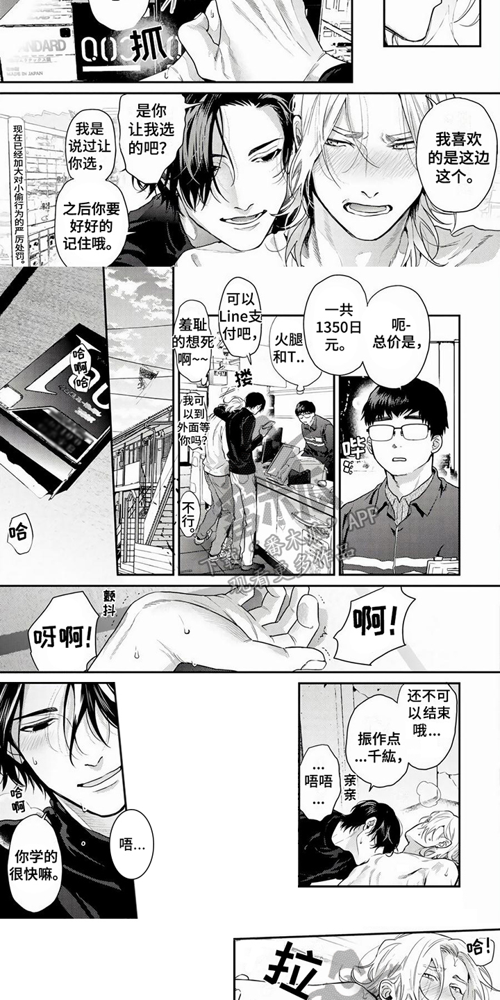 第10话4
