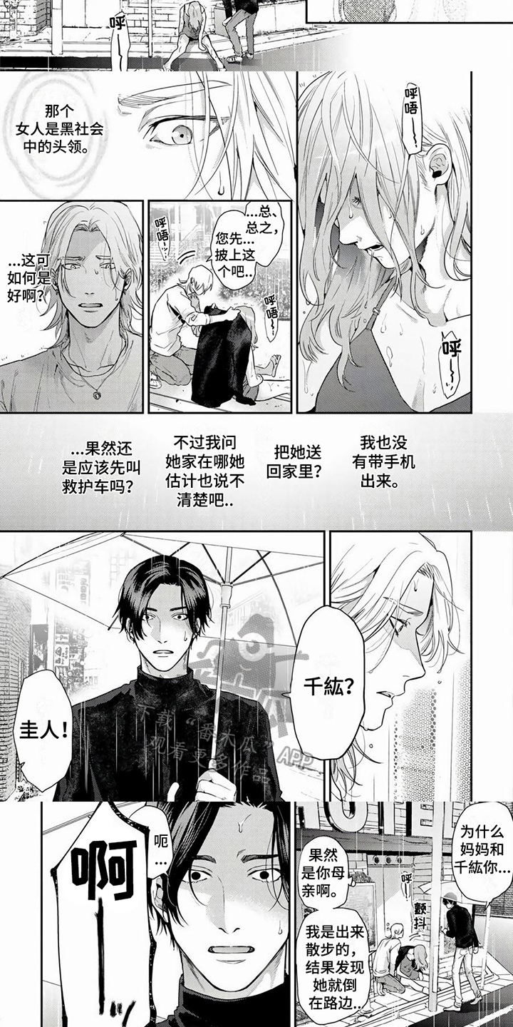 第9话3